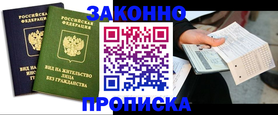 прописка паспорт в Алапаевске