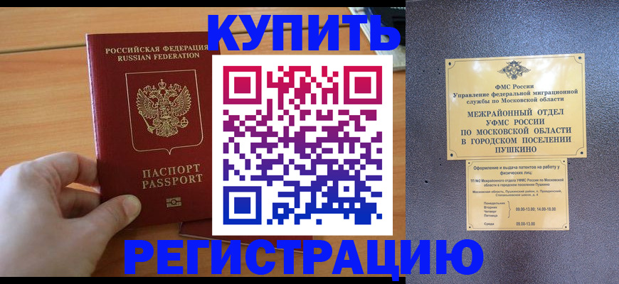 миграционный учет в Алапаевске